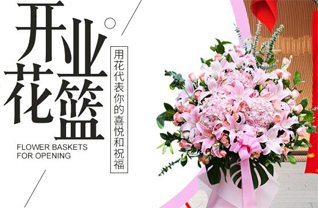 山东青岛黄岛区铁山街道别家村花篮配送