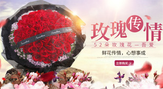 山东青岛黄岛区铁山街道别家村鲜花速递